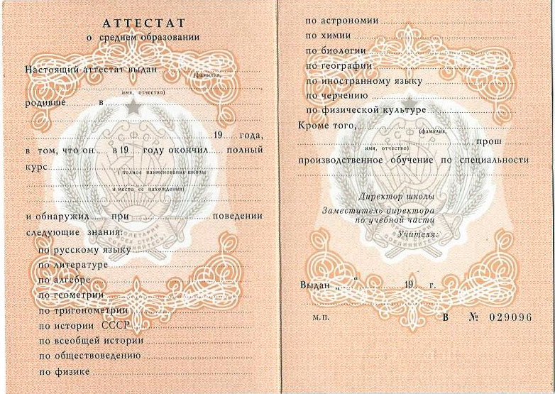 Купить диплом ГСИ - Легко и Быстро