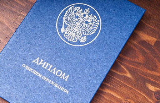 Купить диплом в Пензе быстро и удобно Купить диплом в Пензе быстро и удобно