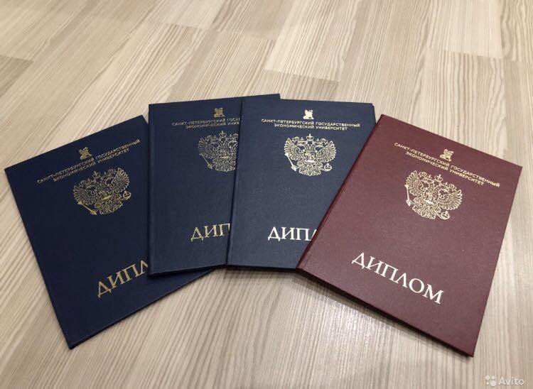 Купить диплом ГУАП бланк ГОЗНАК -555961232