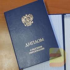 Купить диплом ИнОБО по низкой цене