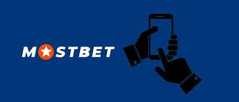 Mostbet Tətbiqini Yükləyin Mobil İdman Mərclərində Yeni Fəsil