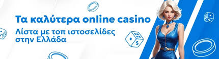 Τα Καλύτερα Online Casino Ο Απόλυτος Οδηγός 714035644