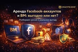 Как использовать автореги в Facebook с бизнес-менеджером