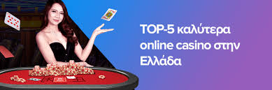 Τα Καλυτερα Καζινο Online - Διερευνώντας τις Καλύτερες Επιλογές