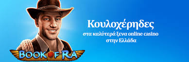 Τα καλύτερα Ευρωπαϊκά Καζίνο Οδηγός για παίκτες